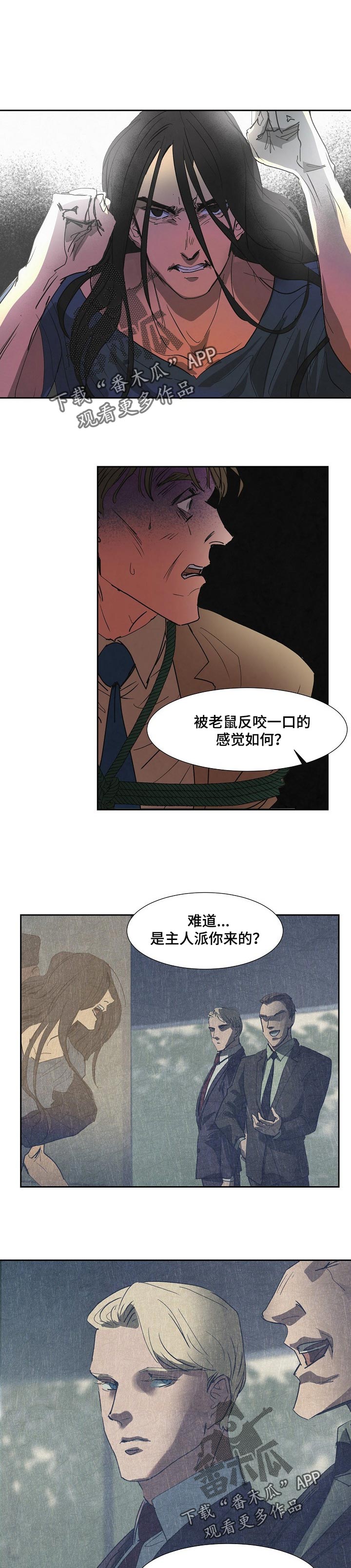 第116章：害怕0