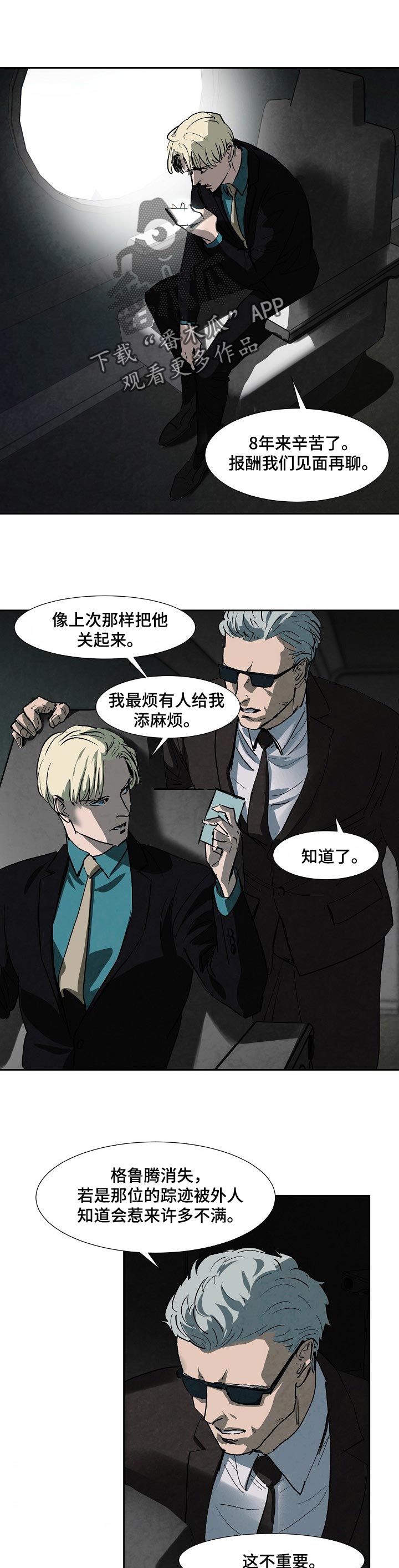 第108章：长得很像的叔叔0