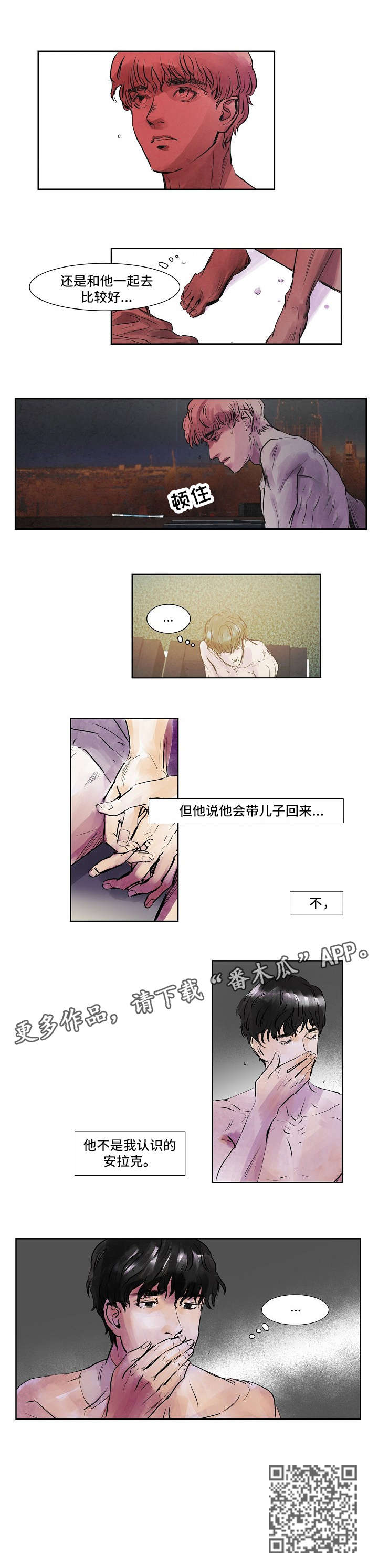 第37章：下落1