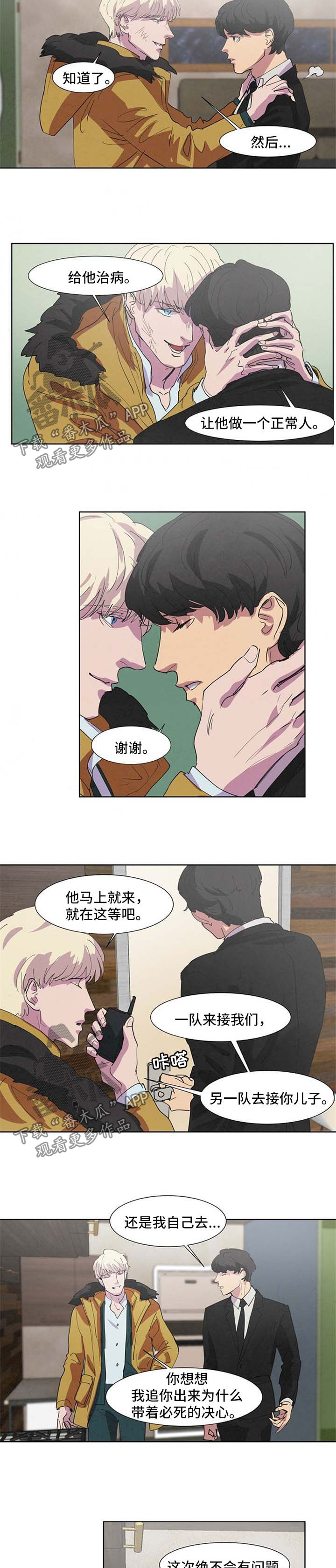 第96章：不想被你讨厌6