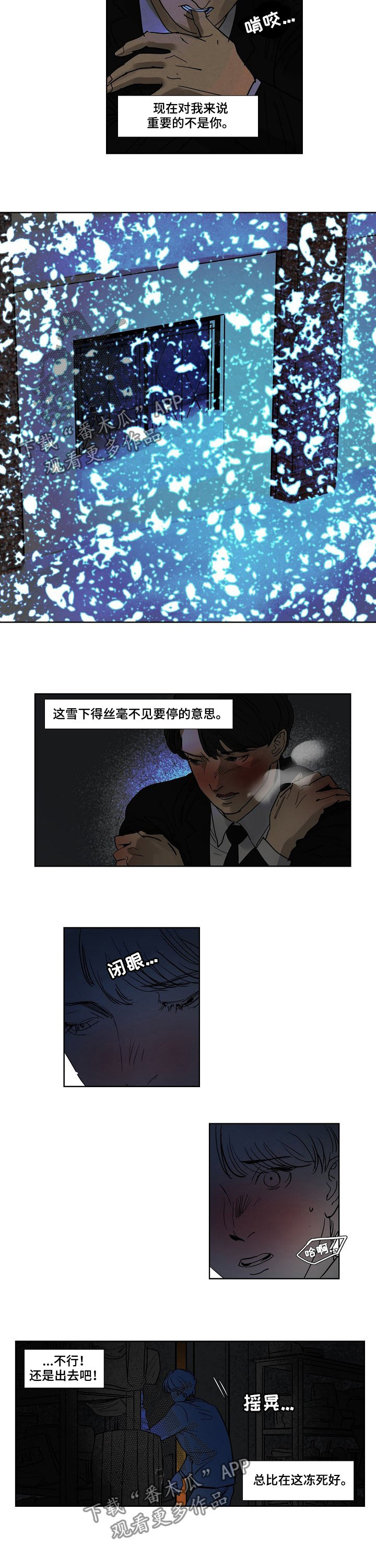 第80章：大雪5