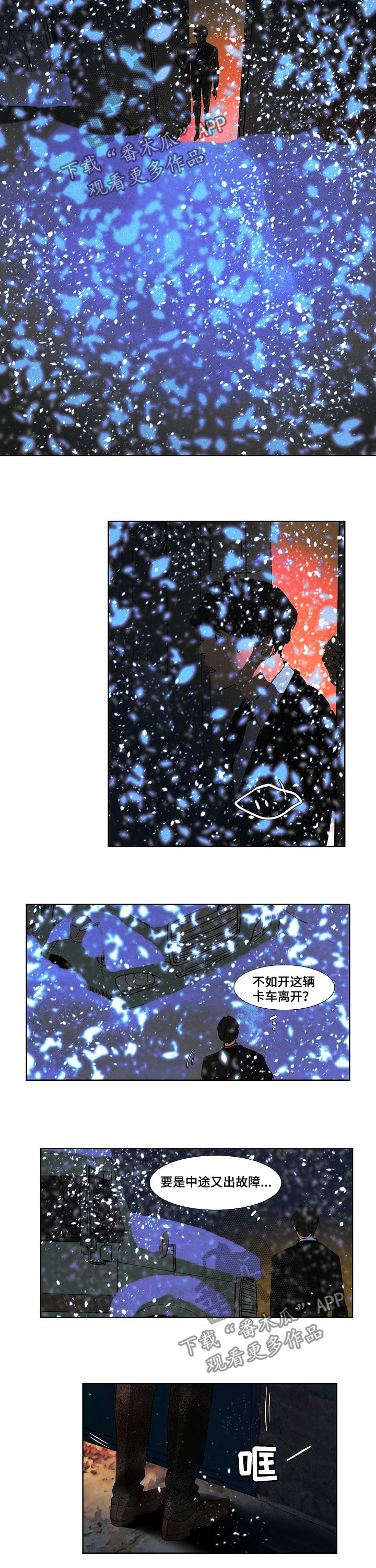 第80章：大雪2