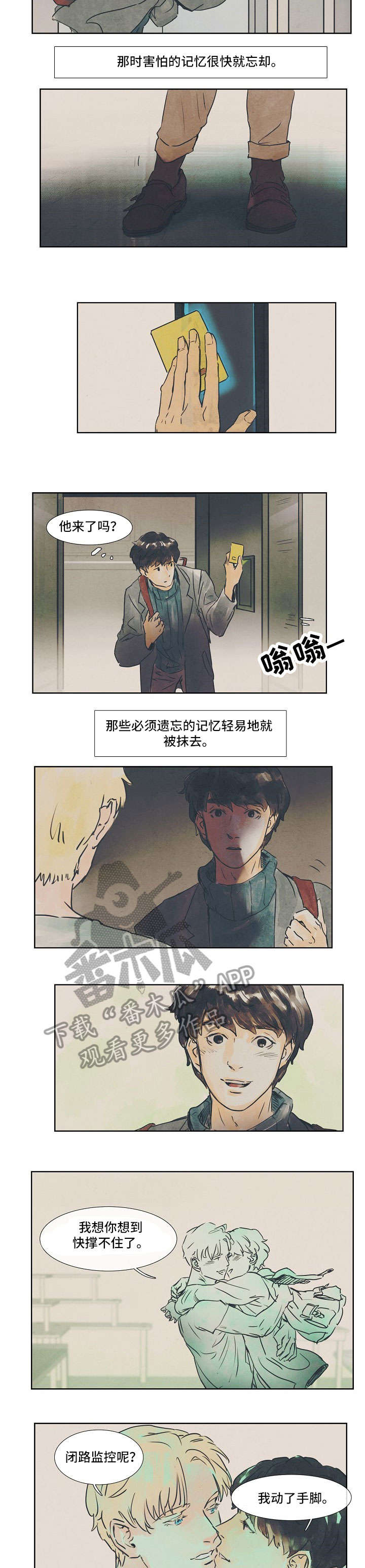第26章：钥匙1
