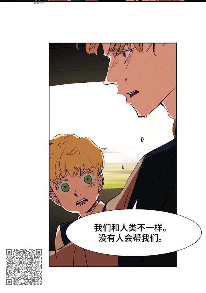 第105章：没有人会帮我们7
