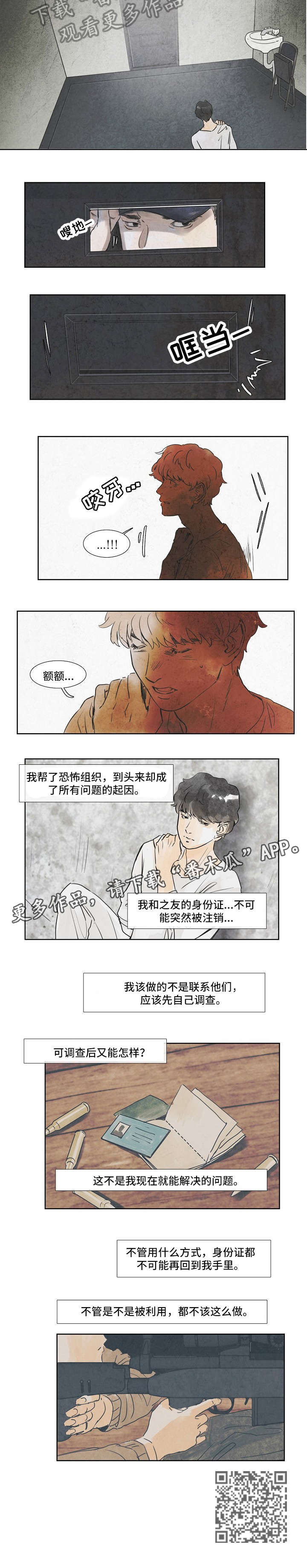 第28章：放开我2