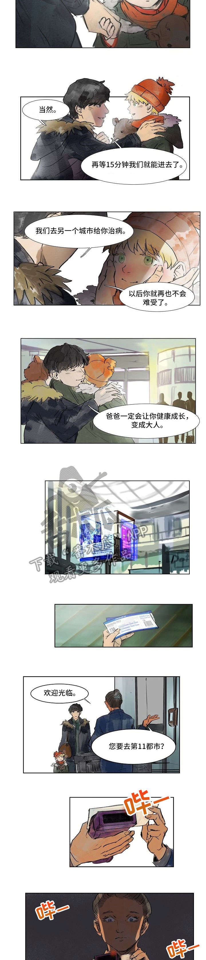 第19章：逃跑1