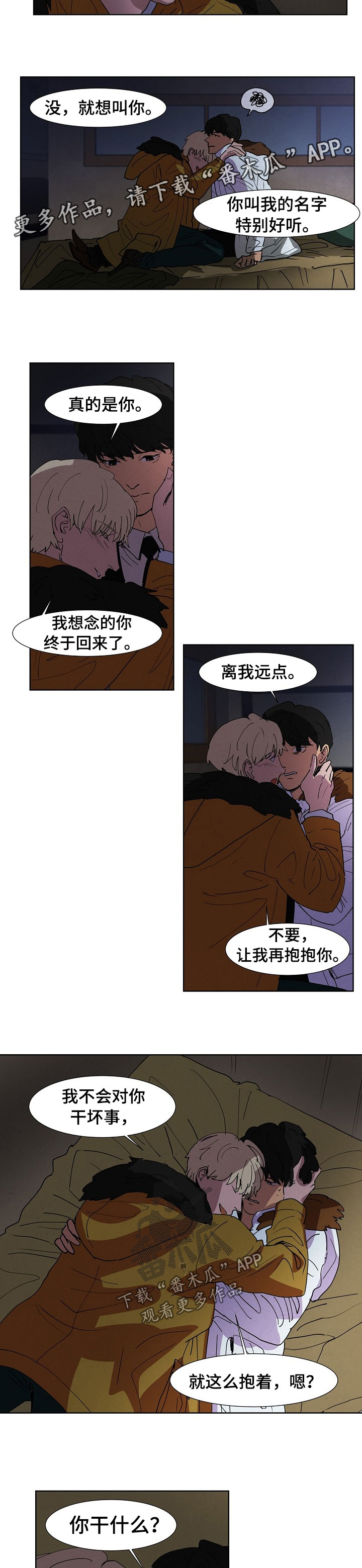第94章：取暖5
