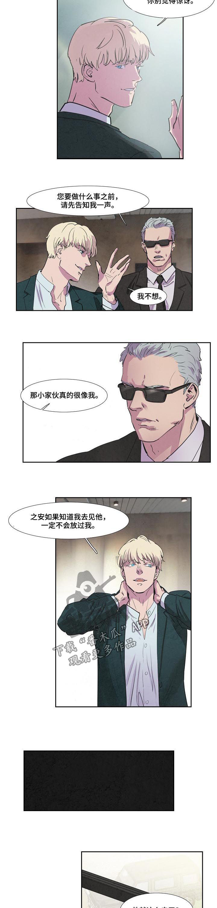 第71章：昏迷2
