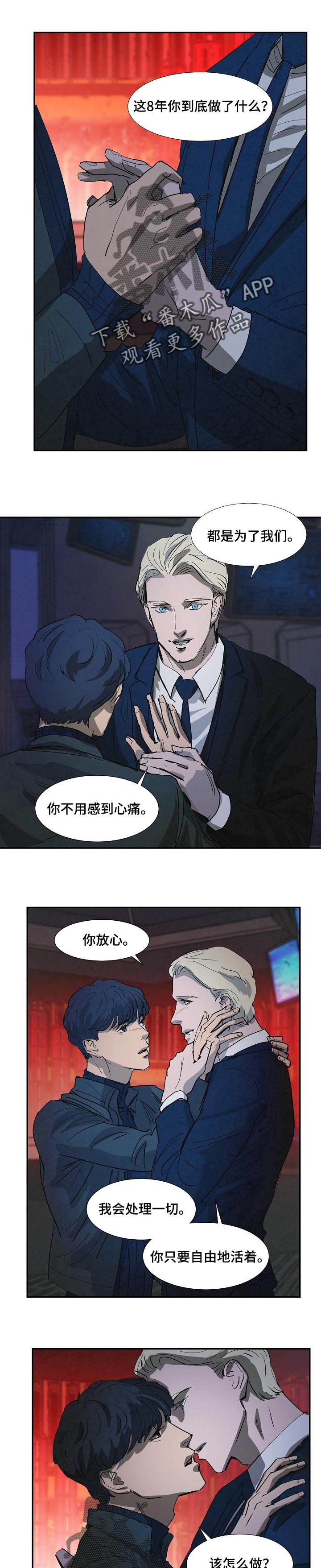 第125章：不用付出代价的自由4