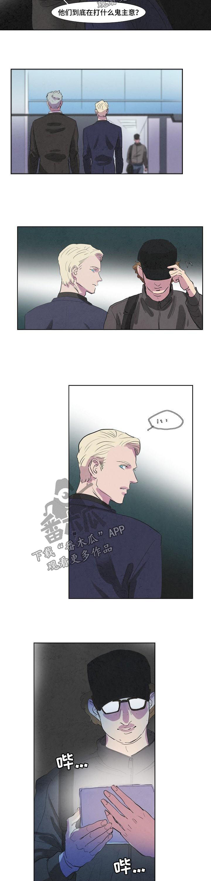 第57章：主人找你2
