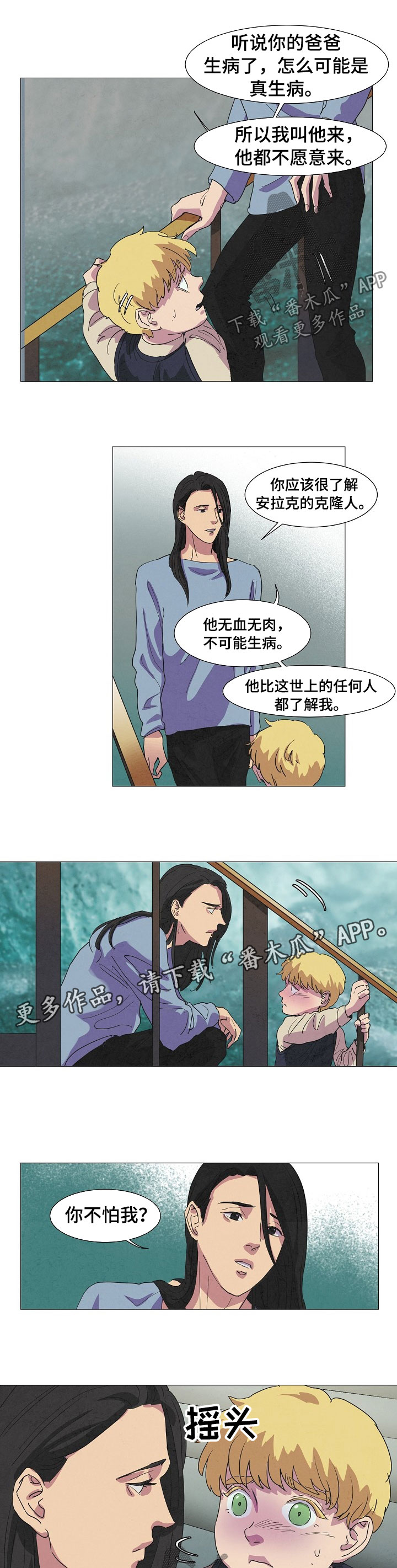 第89章：主人找你4