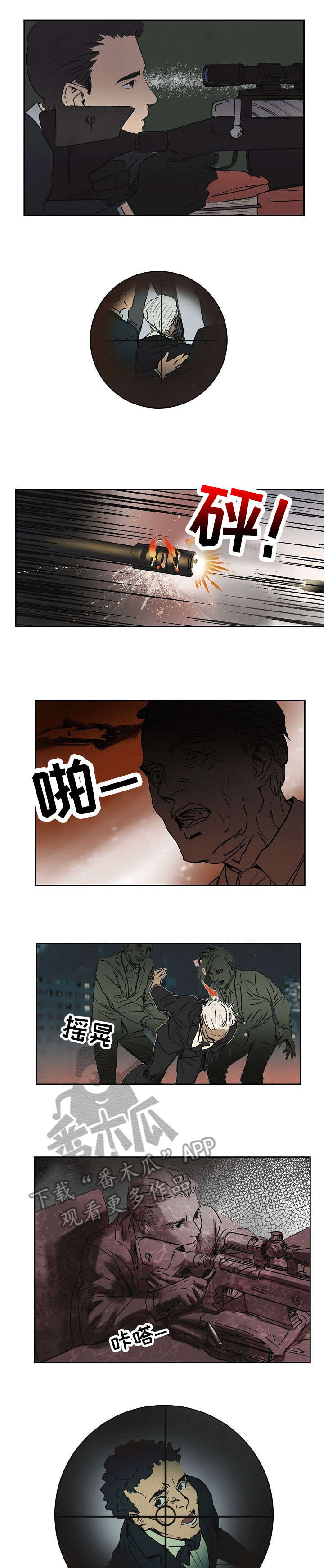 第13章：枪击3