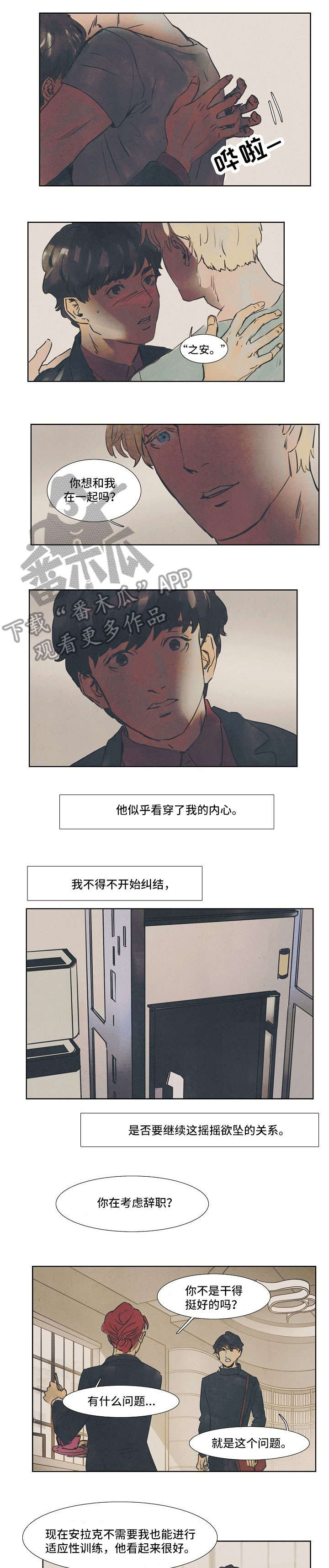 第25章：无可奈何0