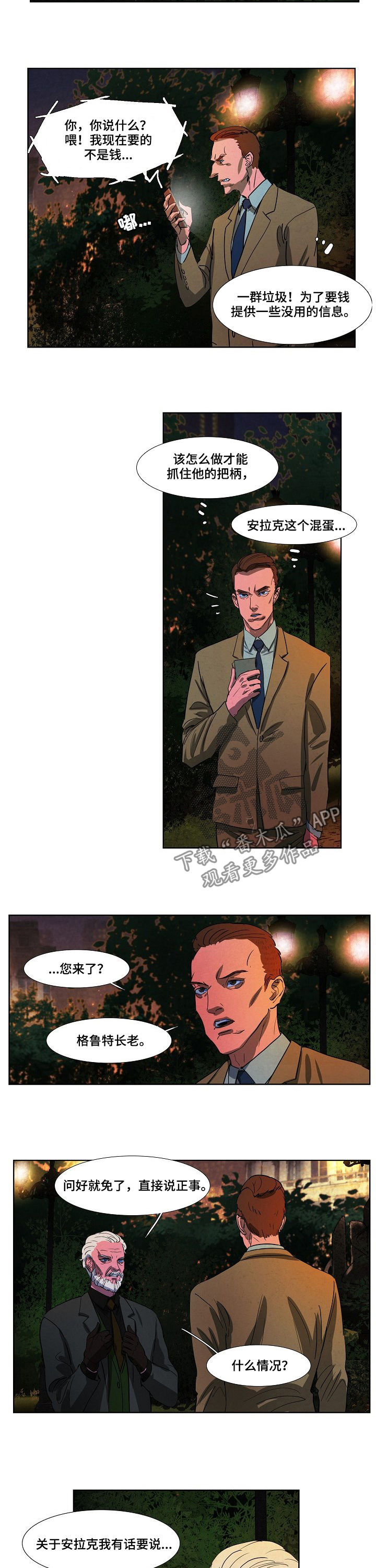 第84章：把柄1
