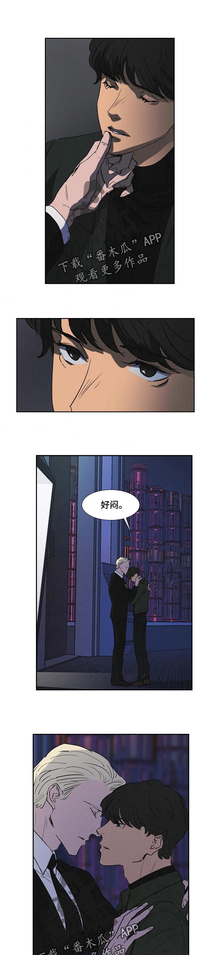 第120章：我是防空罩0
