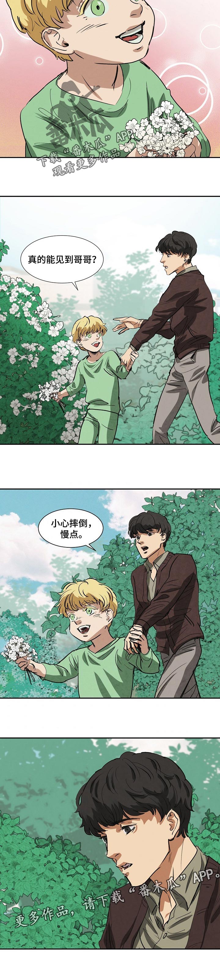 第128章：是不是见过8