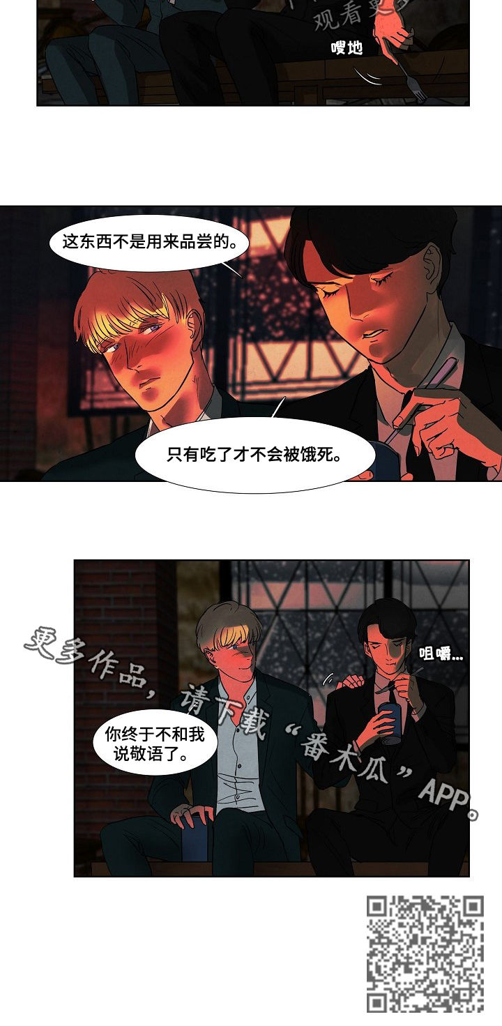 第85章：罐头7