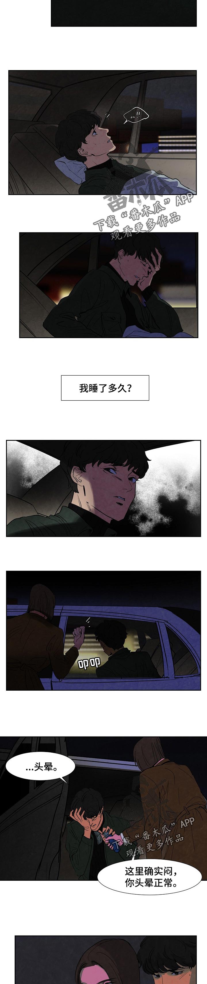 第111章：奔跑2