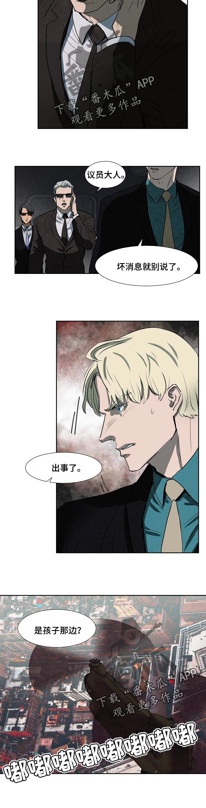 第108章：长得很像的叔叔2