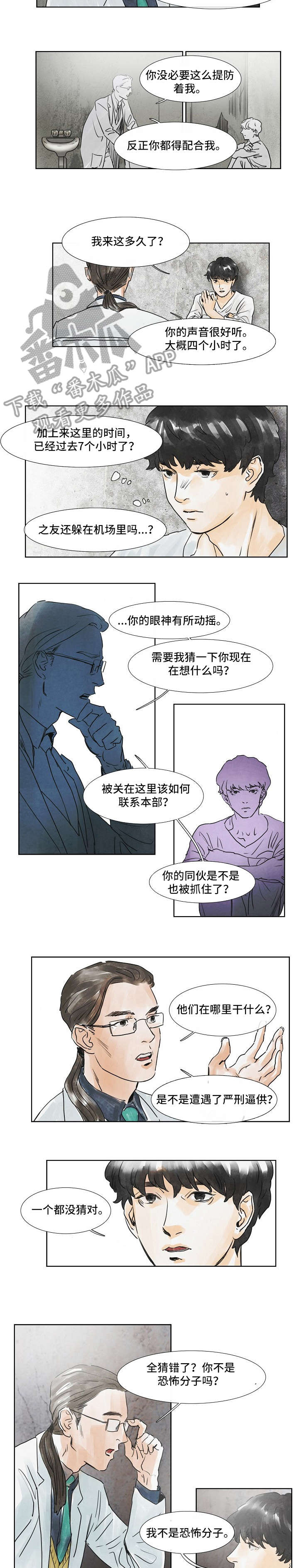 第28章：放开我4