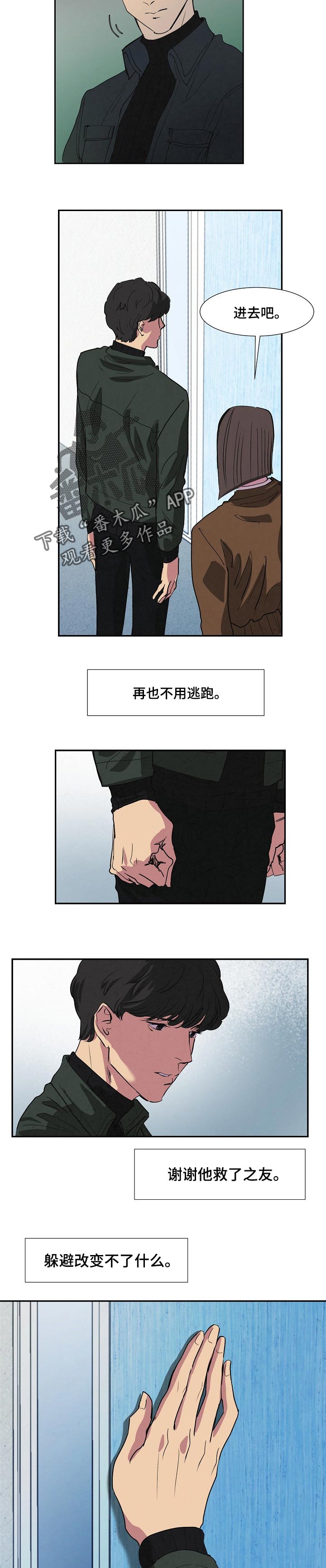 第119章：燃尽的记忆2