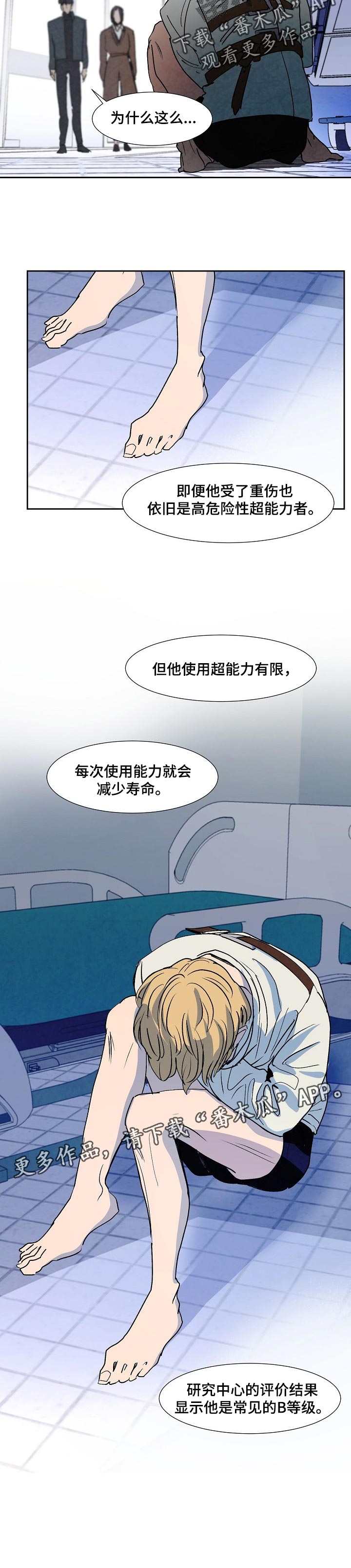 第116章：害怕5