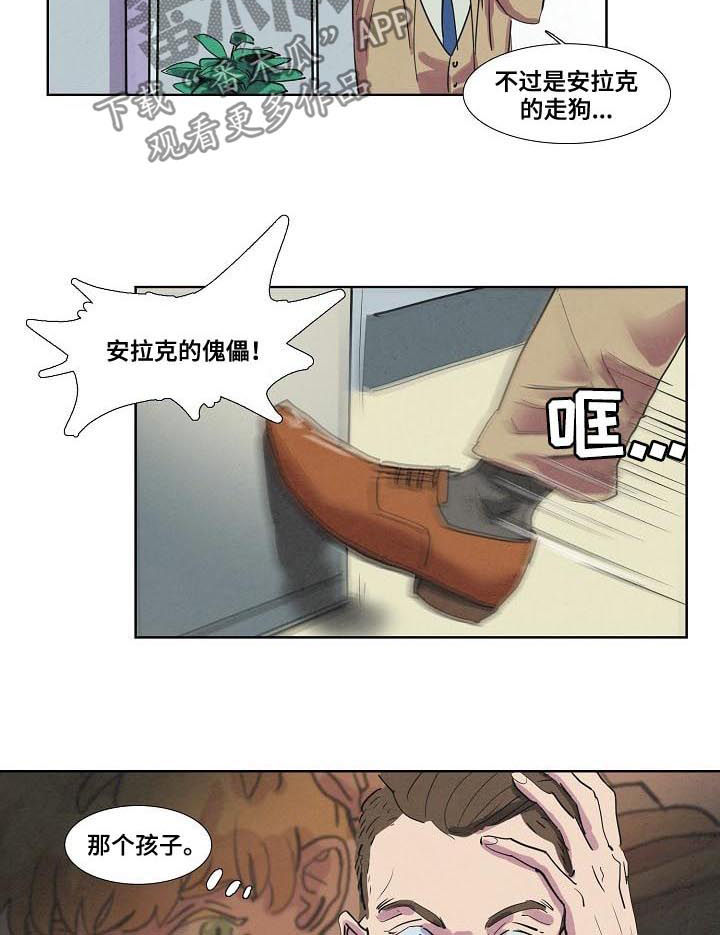 第59章：傀儡3