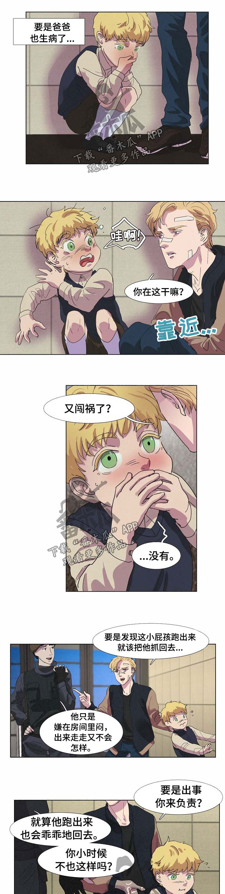 第88章：抓回来3
