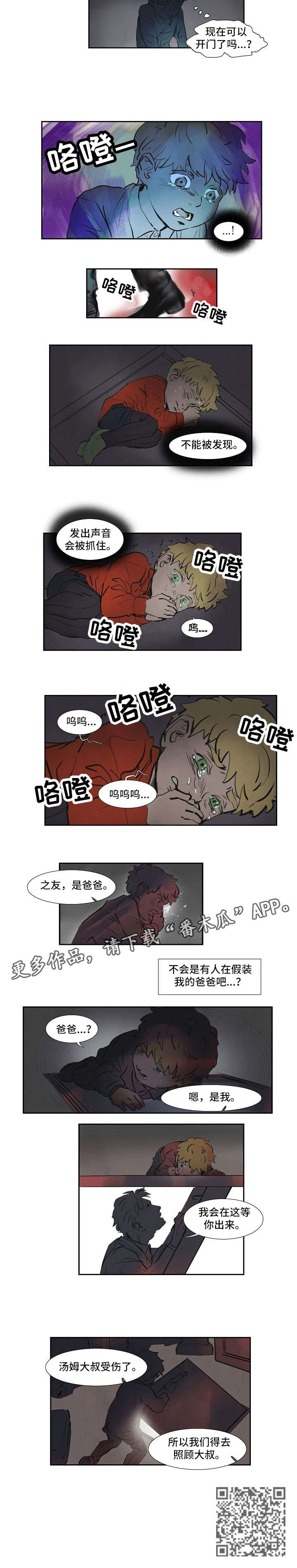 第15章：市中心2