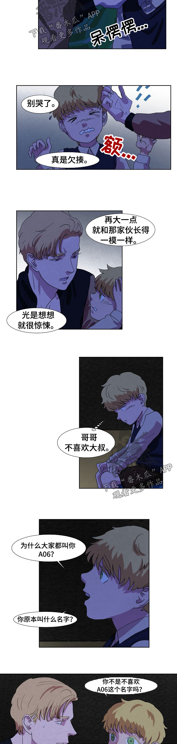 第90章：没有感情的人6