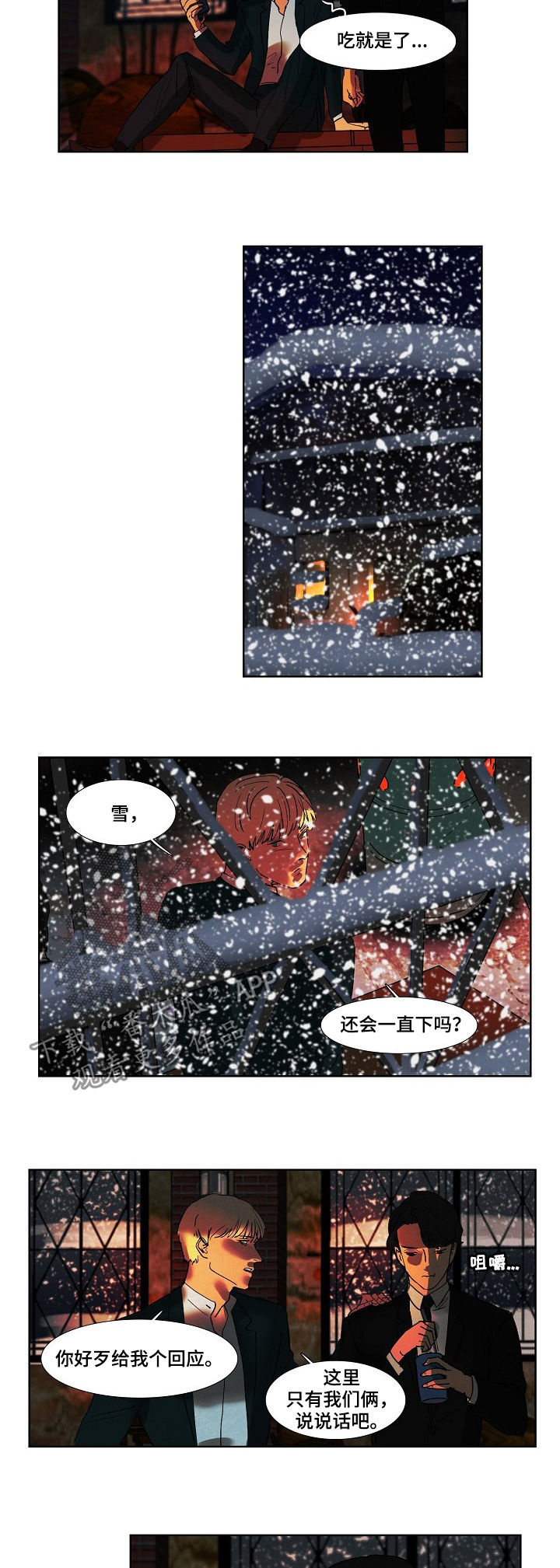 第86章：见过3