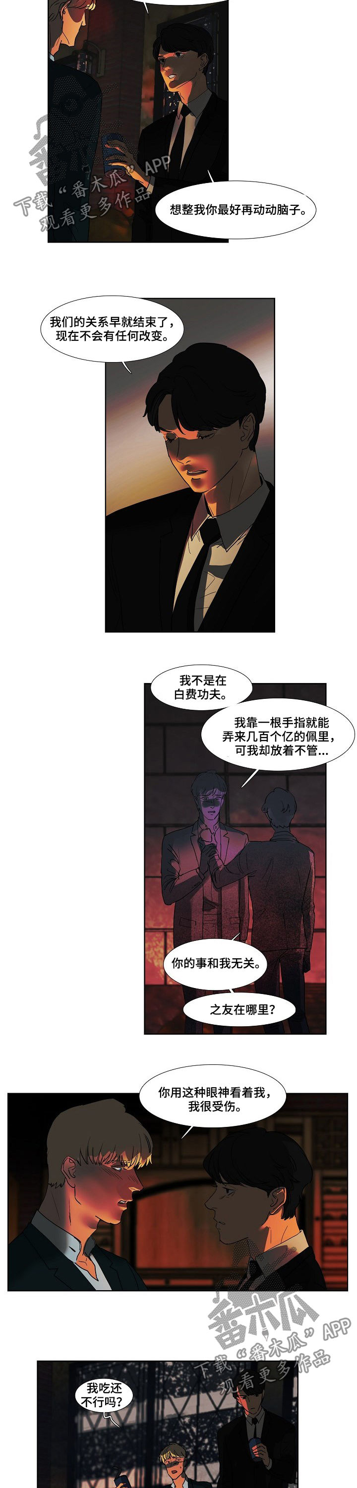 第86章：见过2