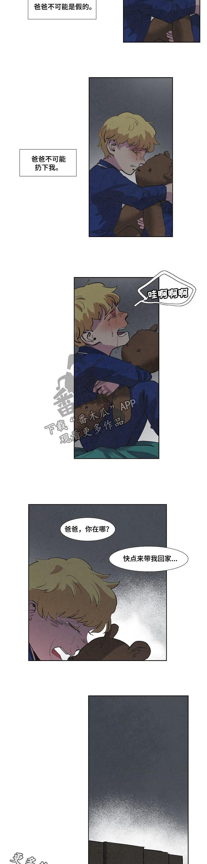 第65章：他骗我6