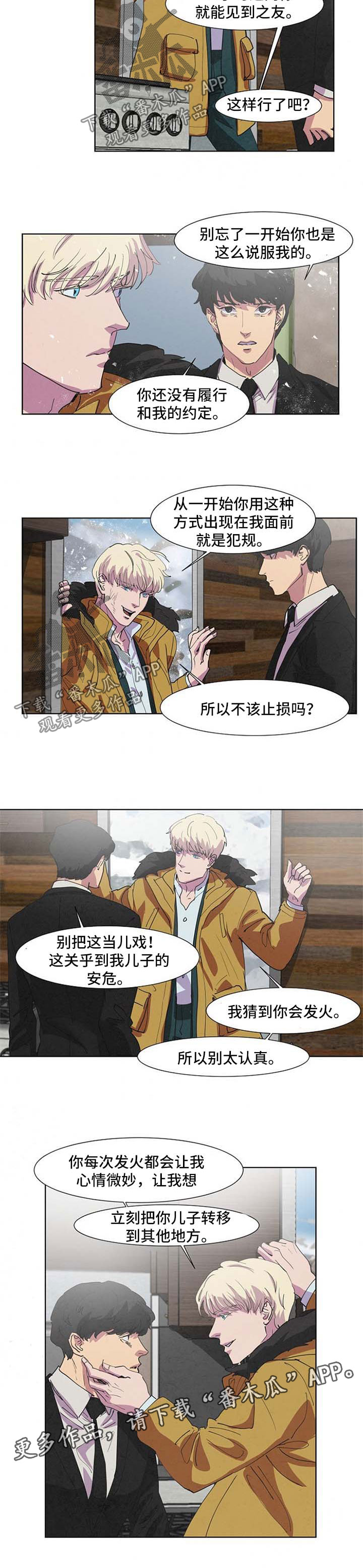 第96章：不想被你讨厌1