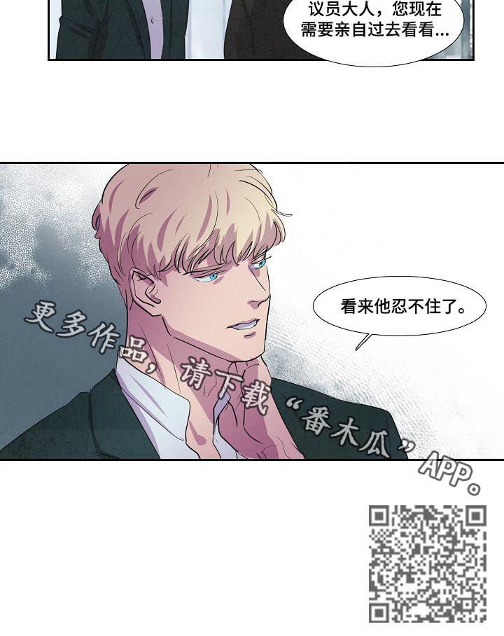 第67章：兴师问罪7