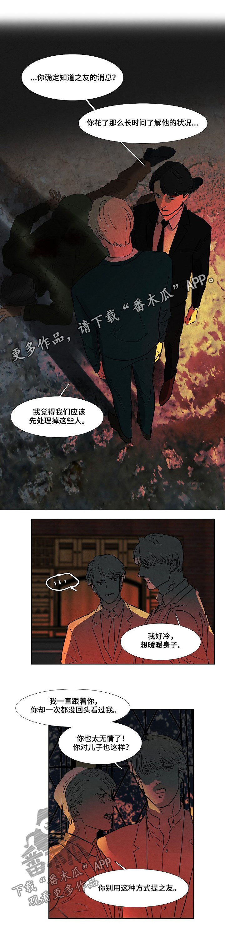 第80章：大雪0