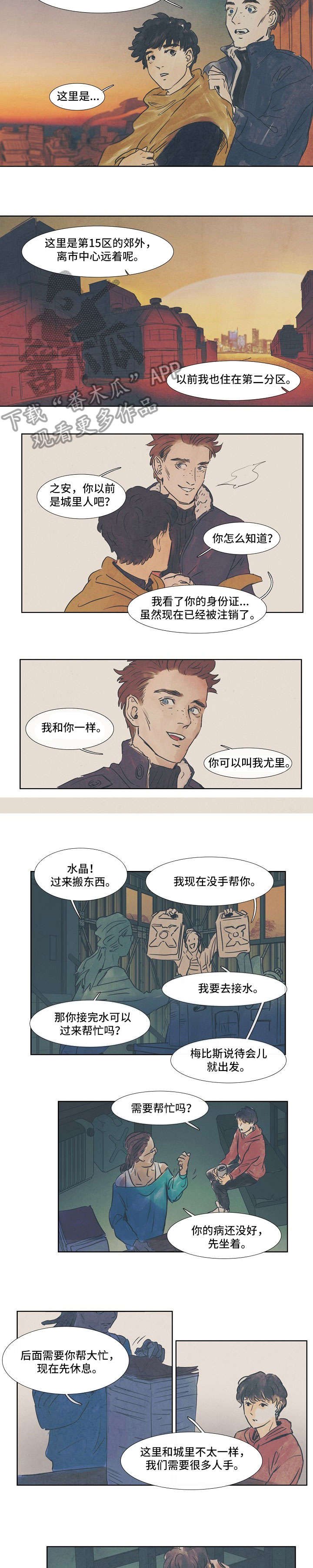 第27章：贫民窟5