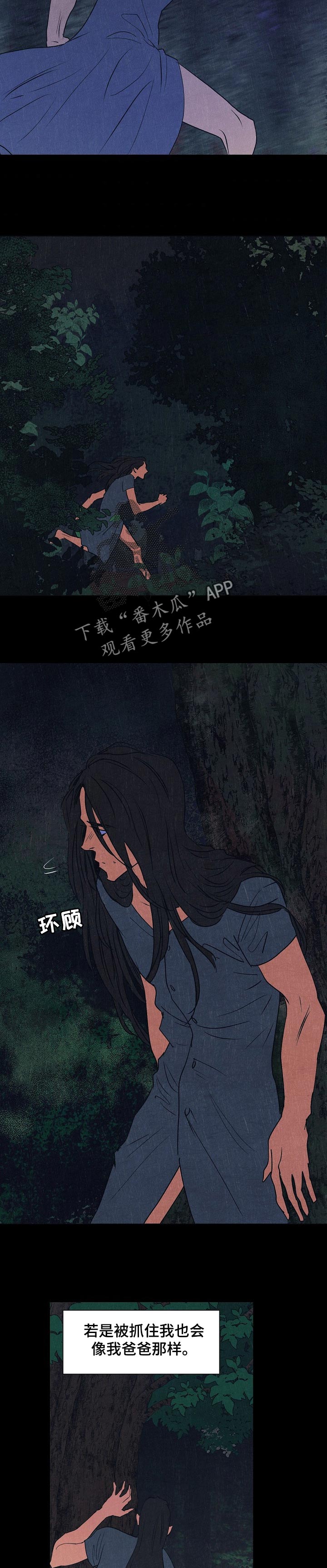 第122章：不是来抽血的1