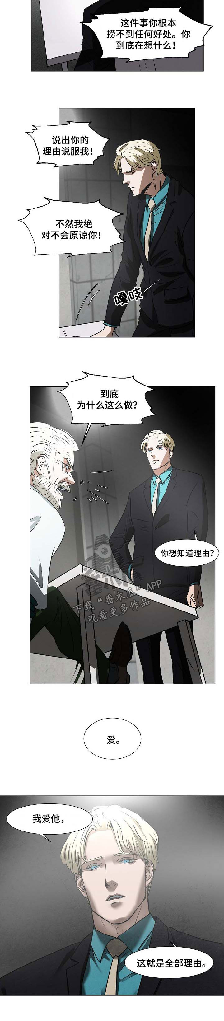 第102章：尽管骂5