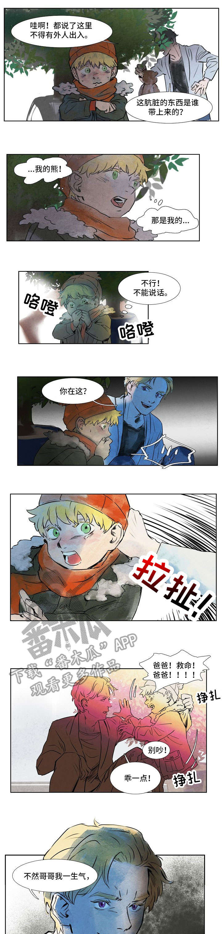 第21章：小老鼠3