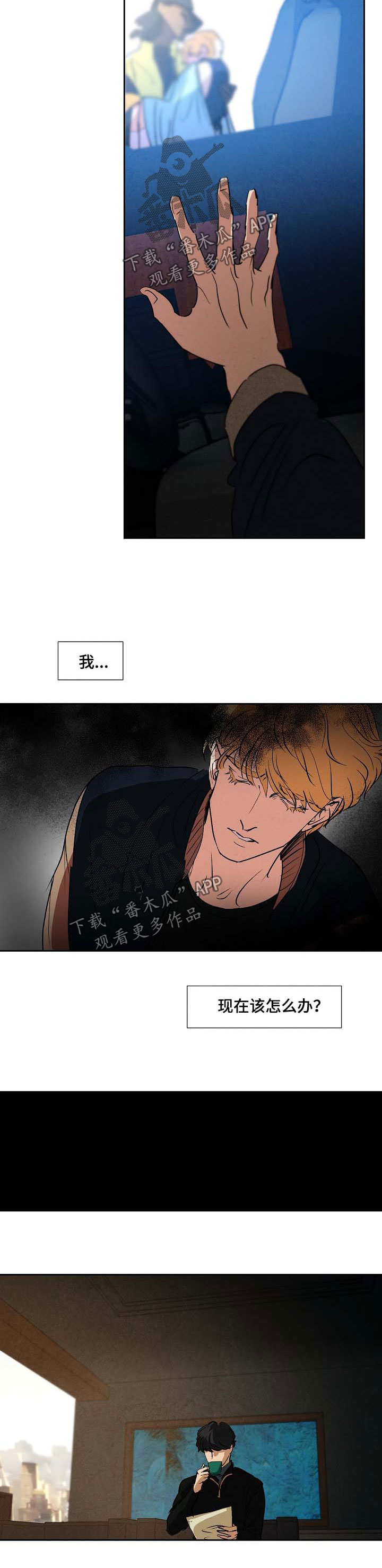 第106章：出事4