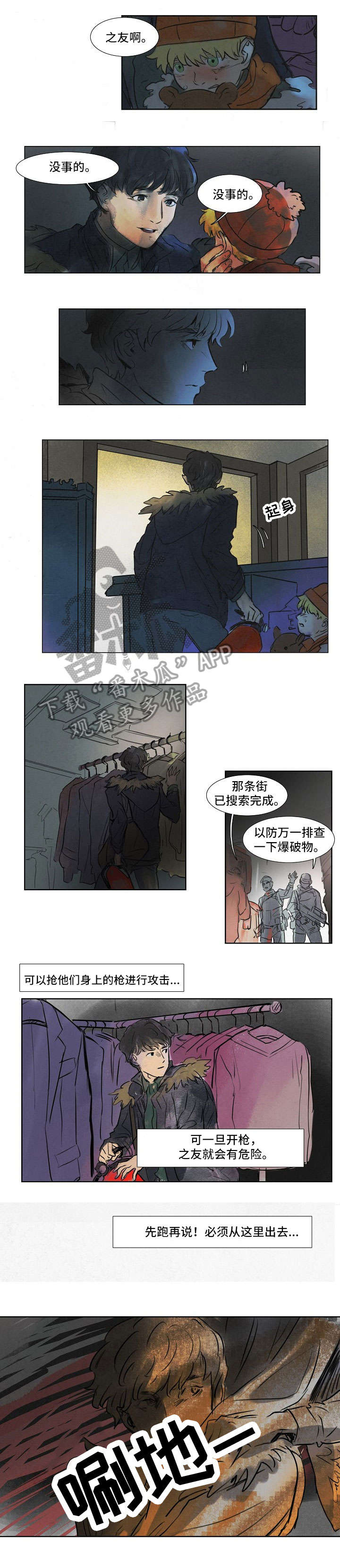 第20章：中枪0