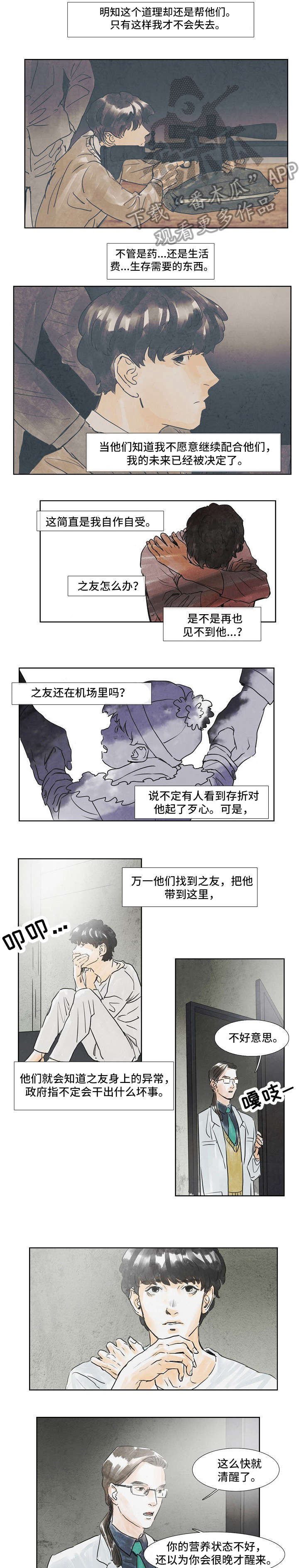 第28章：放开我3