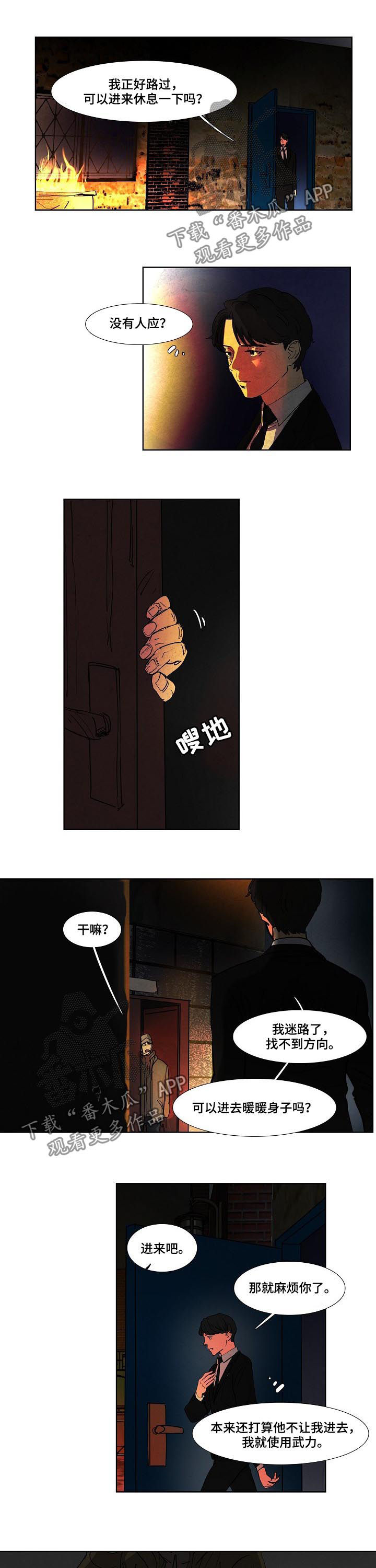 第78章：互帮互助1