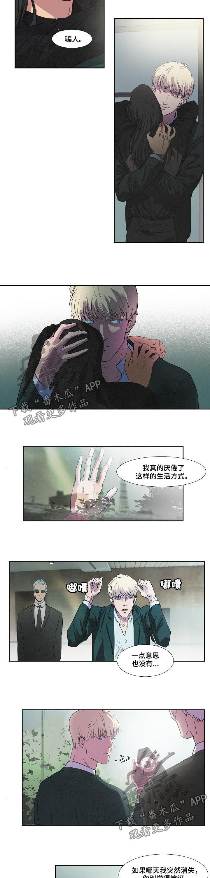 第71章：昏迷1