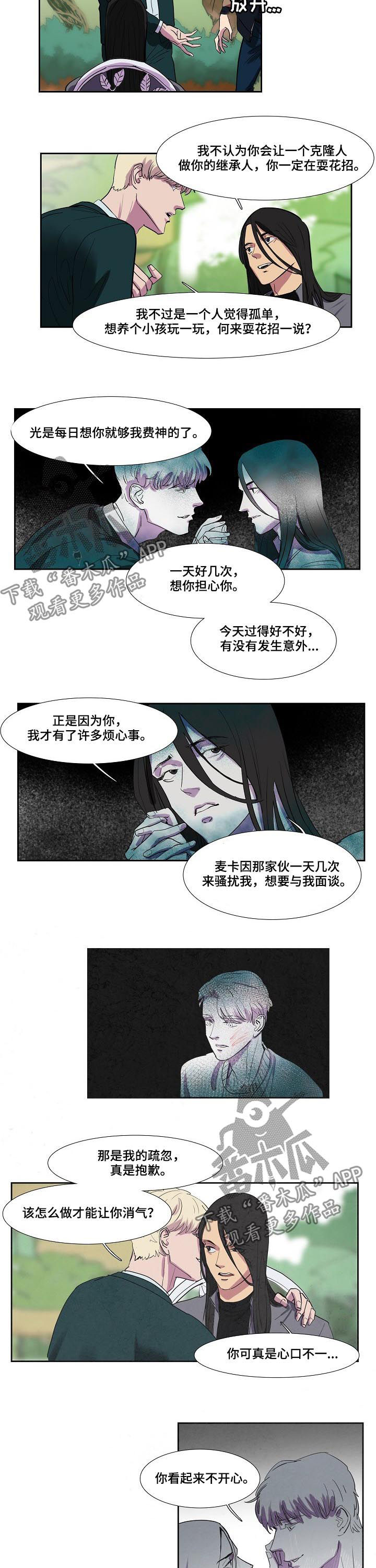 第69章：信物2
