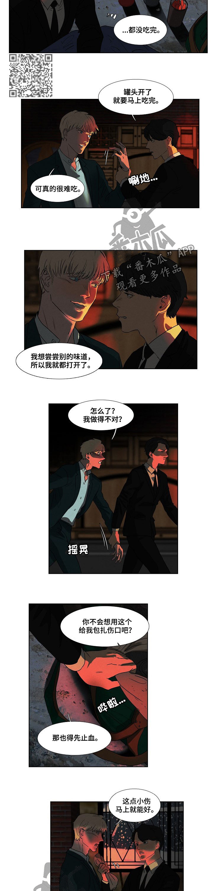 第85章：罐头4
