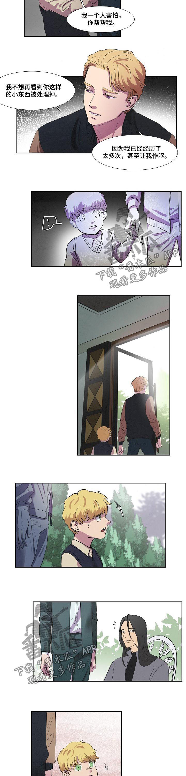 第68章：爸爸4
