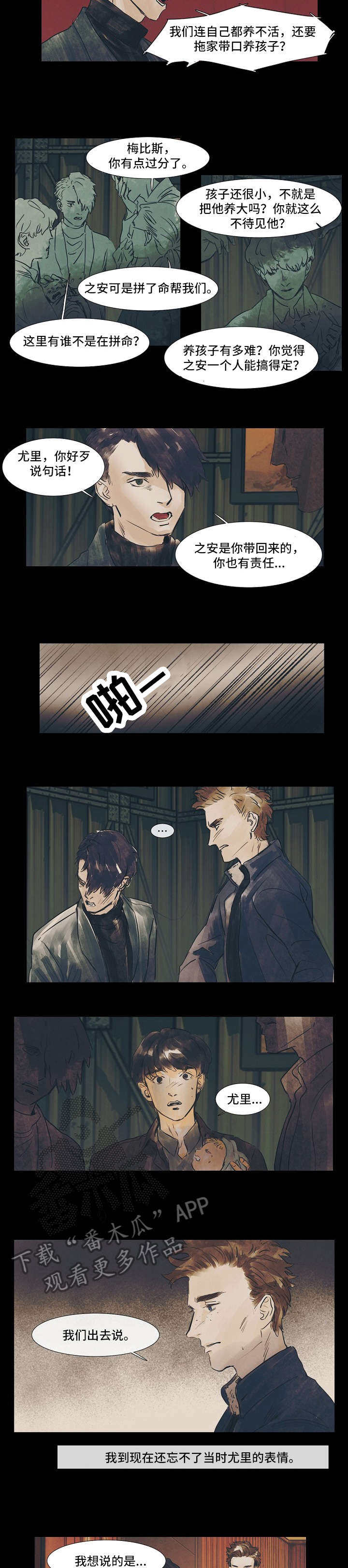 第33章：把脸挡住1