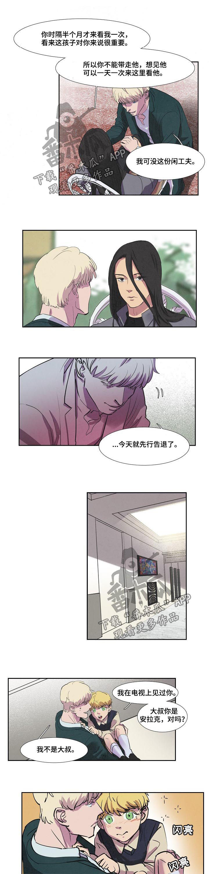 第69章：信物4